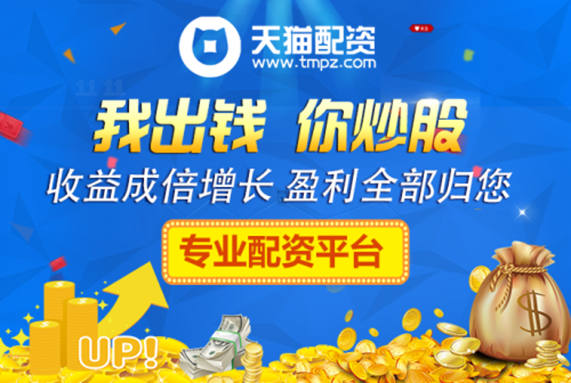 配资平台行业动态：未来趋势与变革