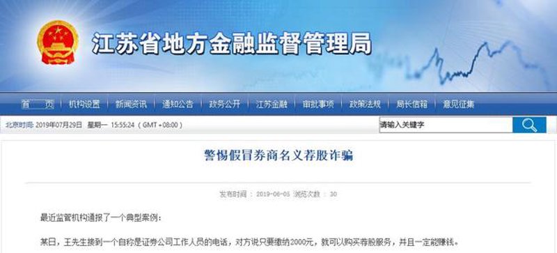 股市江湖：杠杆炒股的双刃剑